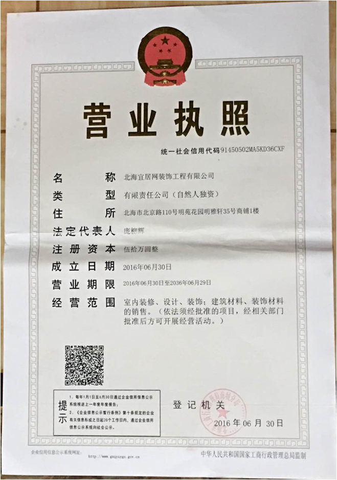 宜居装饰 引领绿色建材销售新风尚