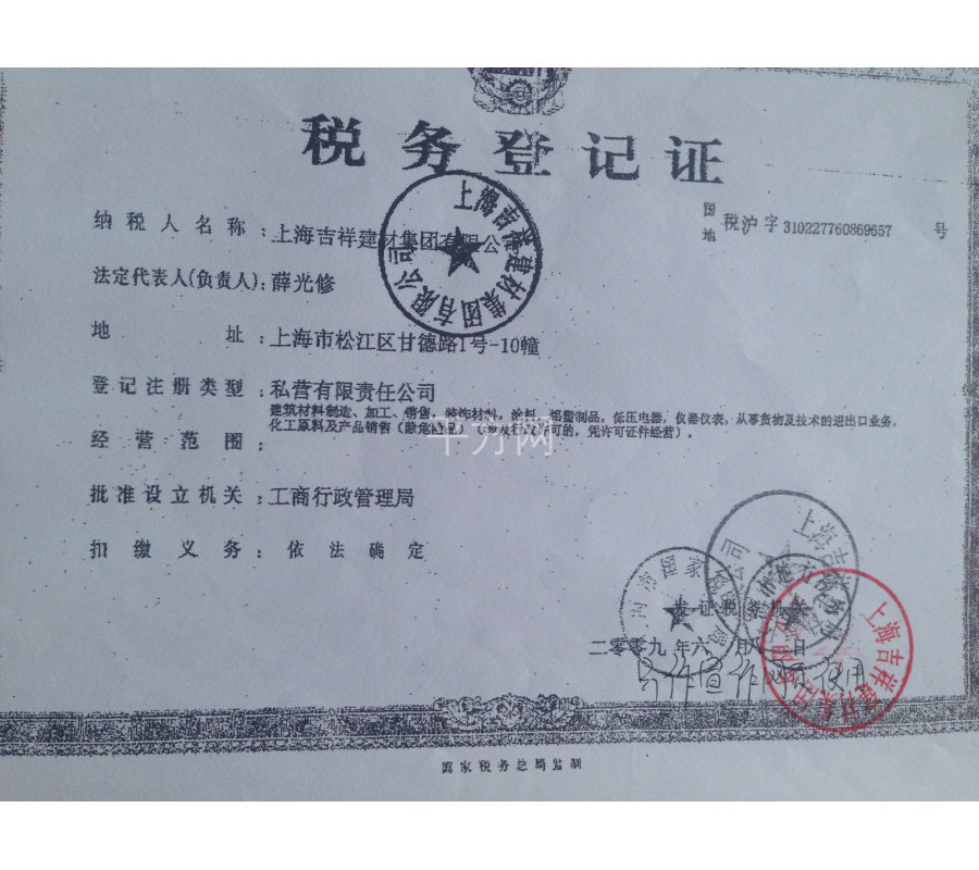 上海吉祥建材集团的资质实力与广材网建筑装饰材料销售分析
